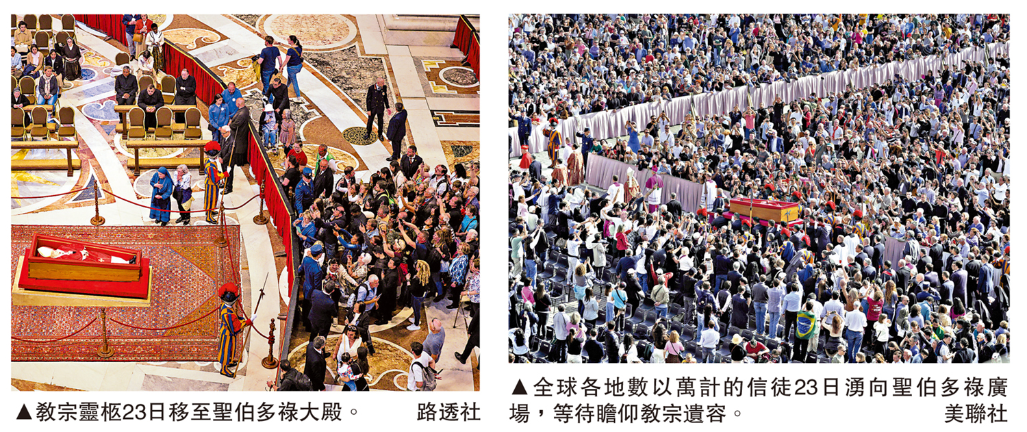 左圖:教宗靈柩23日移至聖伯多祿大殿。\路透社;右圖:全球各地數以萬計的信徒23日湧向聖伯多祿廣場,等待瞻仰教宗遺容。\美聯社