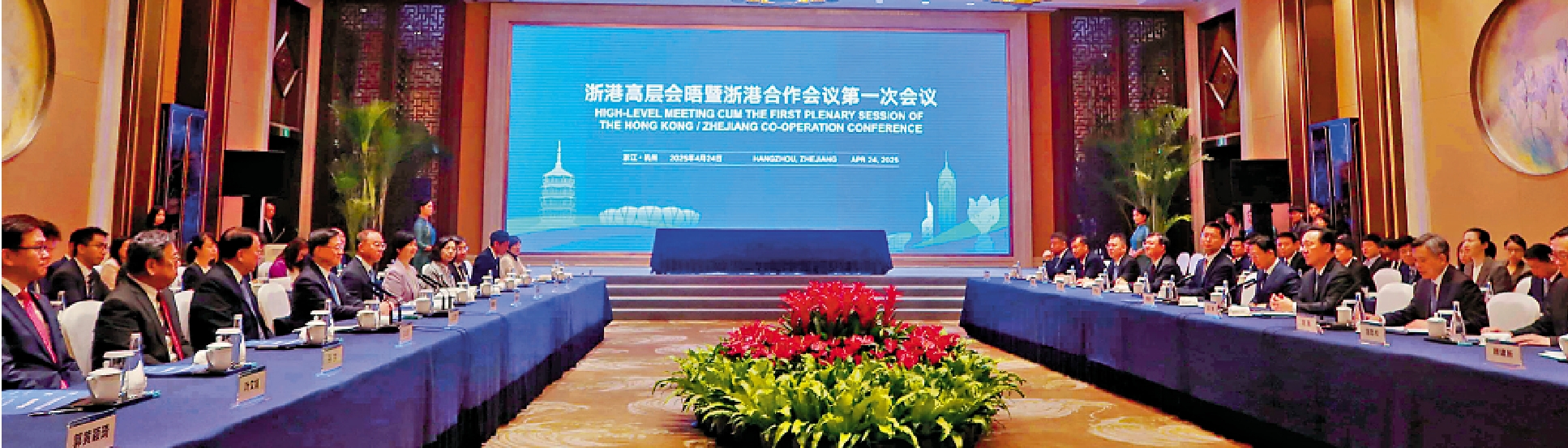 圖:會議期間,浙港兩地在13項重點合作領域,共51個項目達成共識。\大公報記者連愍鈺攝