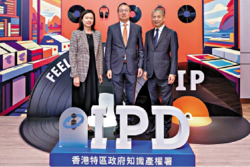 圖:林定國表示,將強化香港作為區域知識產權貿易中心地位。