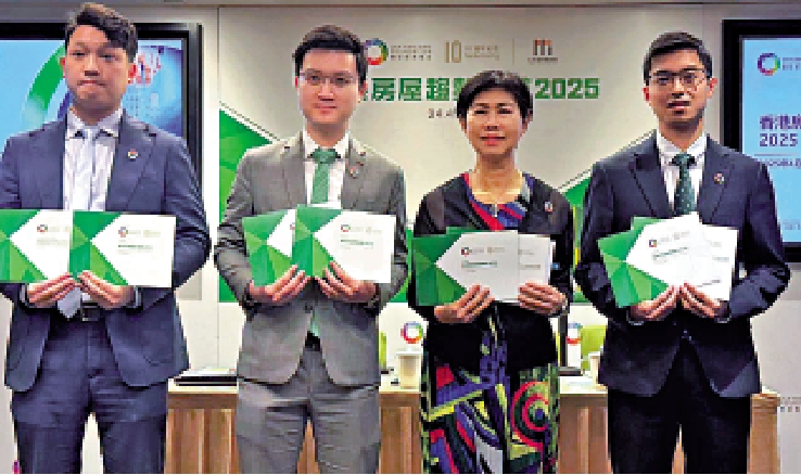 圖:團結香港基金昨日發表《香港房屋趨勢導航2025》報告。