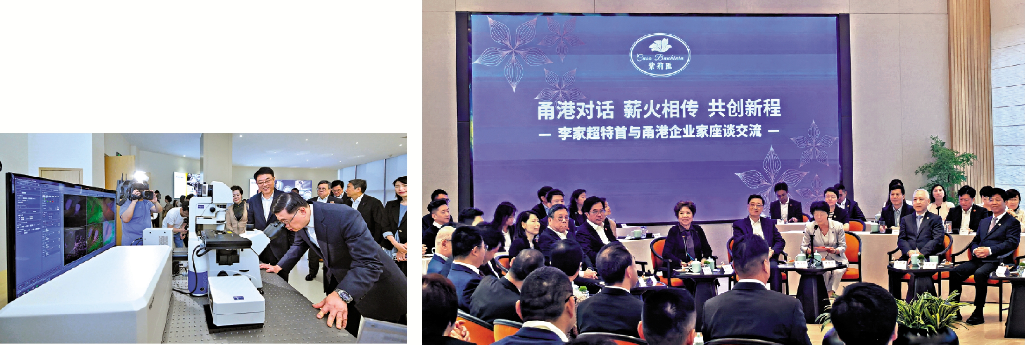 右圖:行政長官李家超與「寧波幫」企業家茶敘,暢談港甬合作新機遇。左圖:李家超昨日下午抵達寧波,隨即參觀由香港愛國實業家曹光彪創立的永新光學公司。