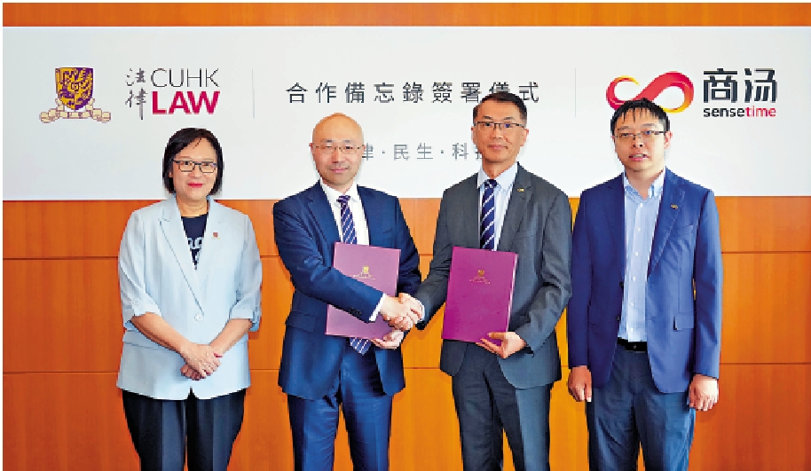 圖:商湯科技與中文大學法律學院簽合作,共同開發法律資訊AI模型。/大公報記者林少權攝