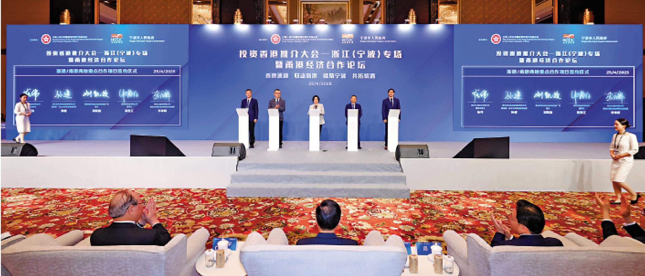 圖:合作項目簽約儀式上,十二家浙江企業與香港特區政府投資推廣署簽約。\大公報記者浙江傳真