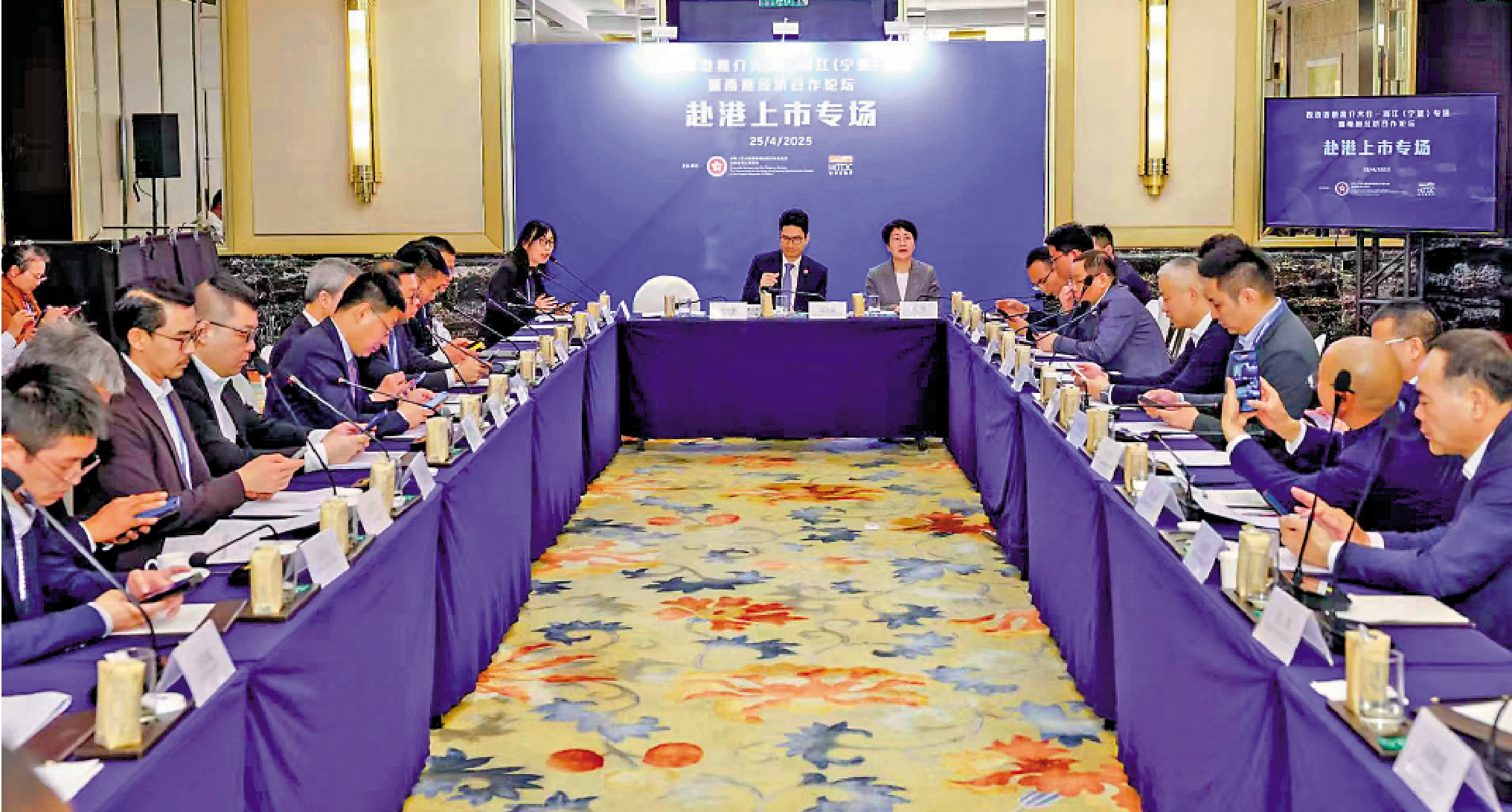 圖:浙港雙方圍繞赴港上市、創科企業出海、跨國供應鏈管理等主題展開深入交流。