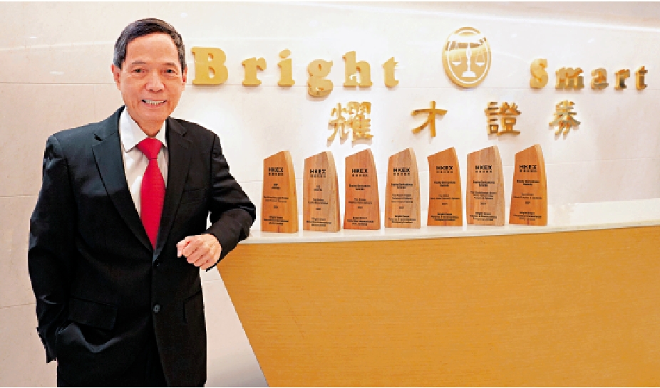 　　圖：葉茂林帶領耀才發展成香港證券界的「華資一哥」。