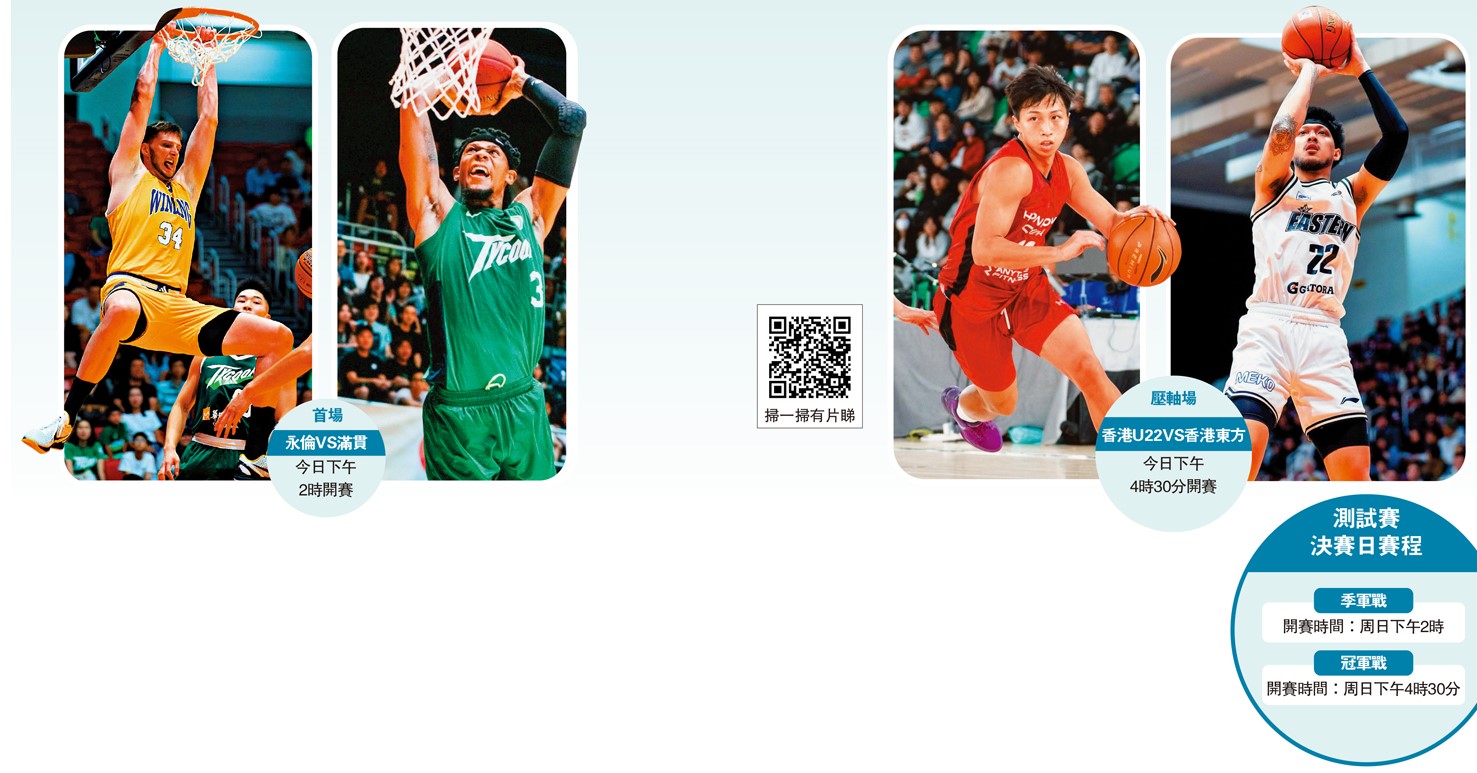 　　圖：測試賽決賽日賽程