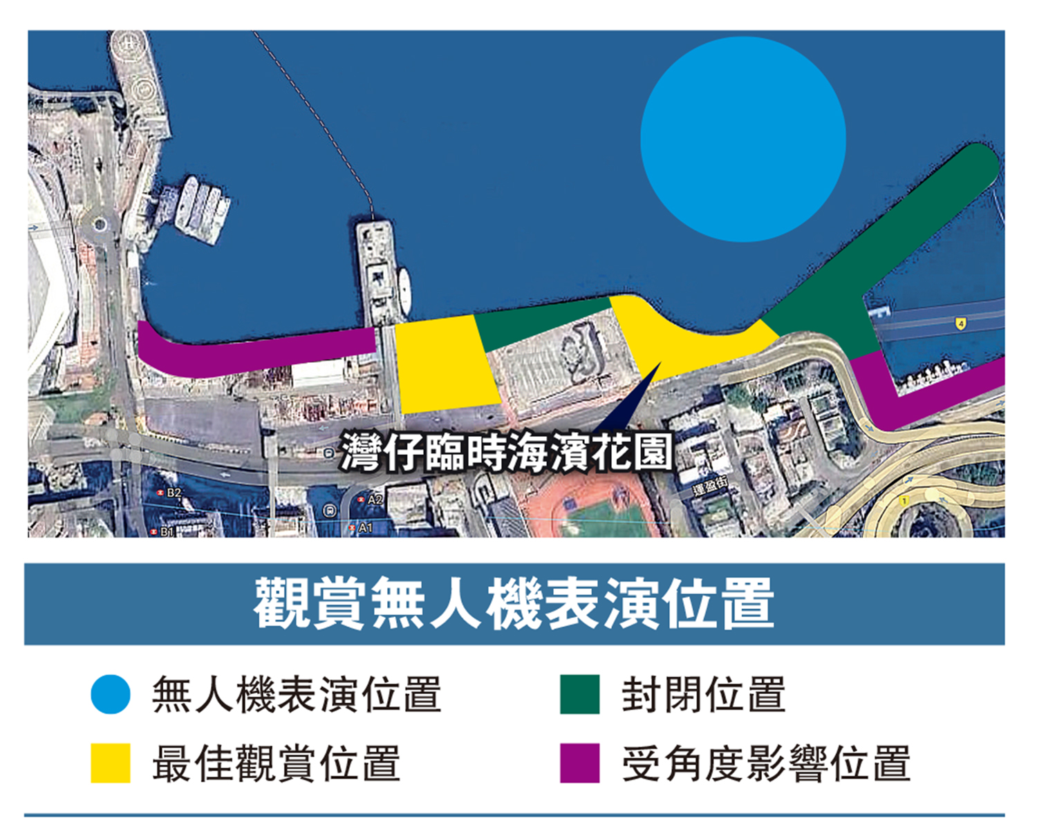 　　圖：觀賞無人機表演位置