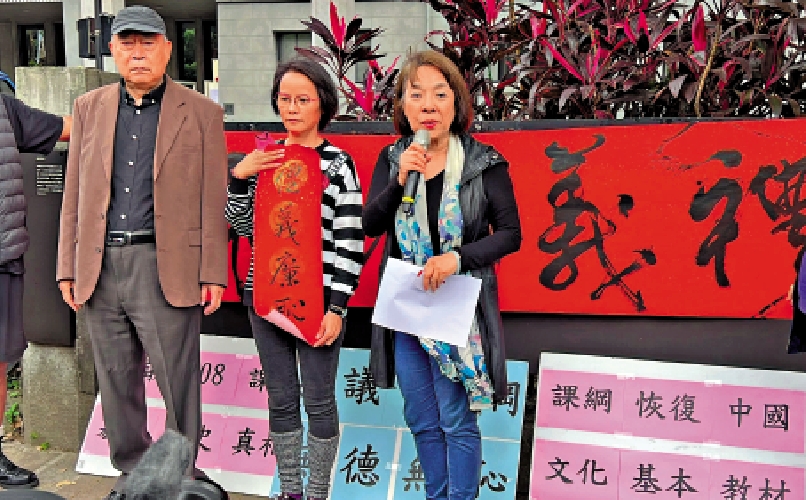 圖:台灣教師區桂芝(中)批評台當局搞「台獨教育」不利學生成長。\資料圖片