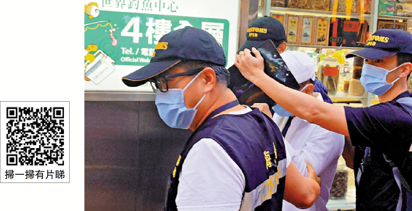 圖:海關接獲受害人舉報後,昨日將涉案藥店男店員拘捕。