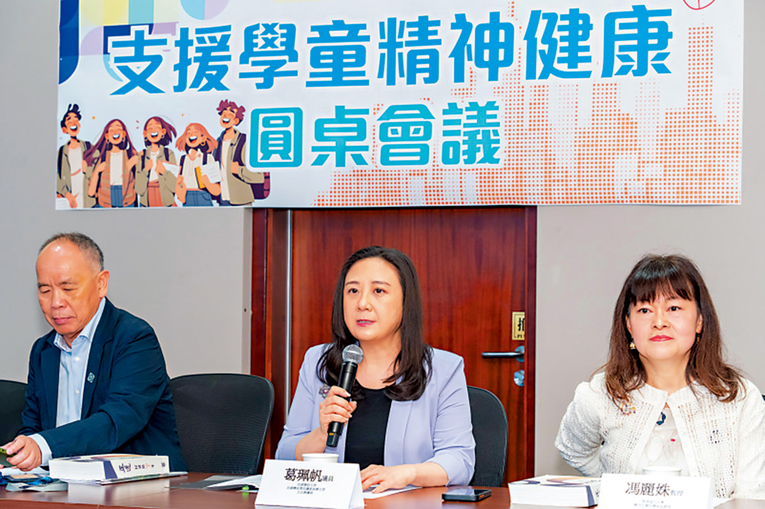 　　圖：民建聯舉行「支援學童精神健康圓桌會議」，探討為學童營造更健康的成長環境。