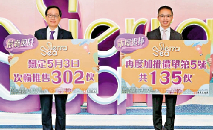 　　圖：雷霆（左）及陳漢麟公布，SIERRA SEA周六次輪銷售。