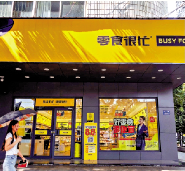 　　圖：零食很忙母公司鳴鳴很忙集團已向港交所遞表，申請上市。