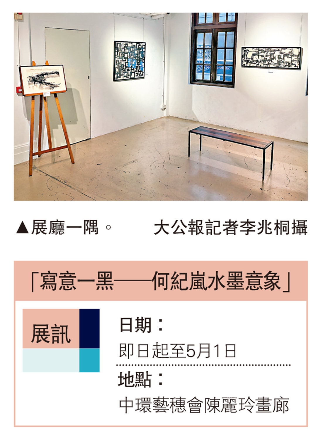 　　圖：展廳一隅。\大公報記者李兆桐攝