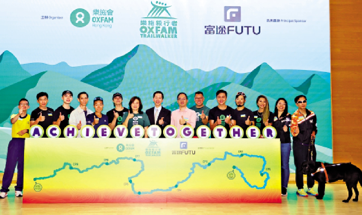 圖:「樂施毅行者2025」昨舉行記者會。