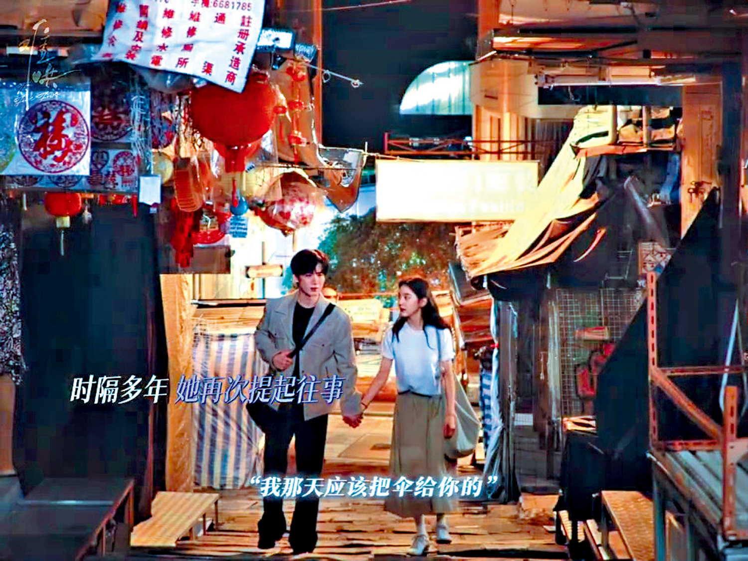 　　圖：內地愛情劇《難哄》大熱，劇中在香港多個取景的地方，例如中環石板街，成為最新打卡熱點。