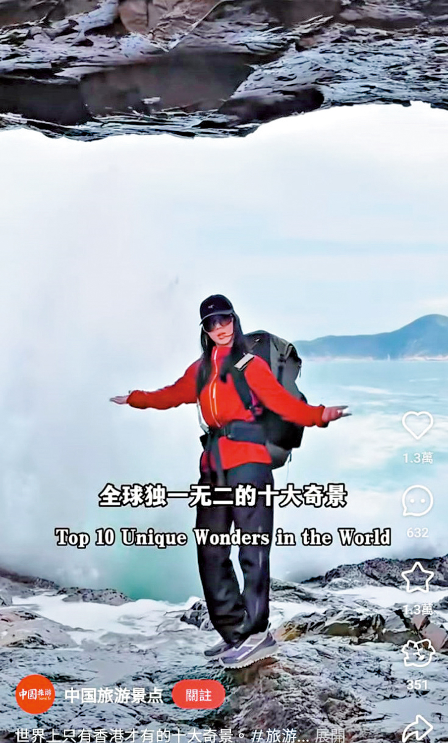 　　圖：小紅書上有不少用戶熱烈推薦遊覽香港的奇景。