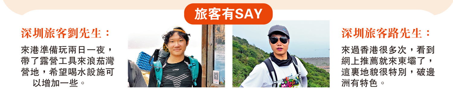 　　圖：旅客有SAY