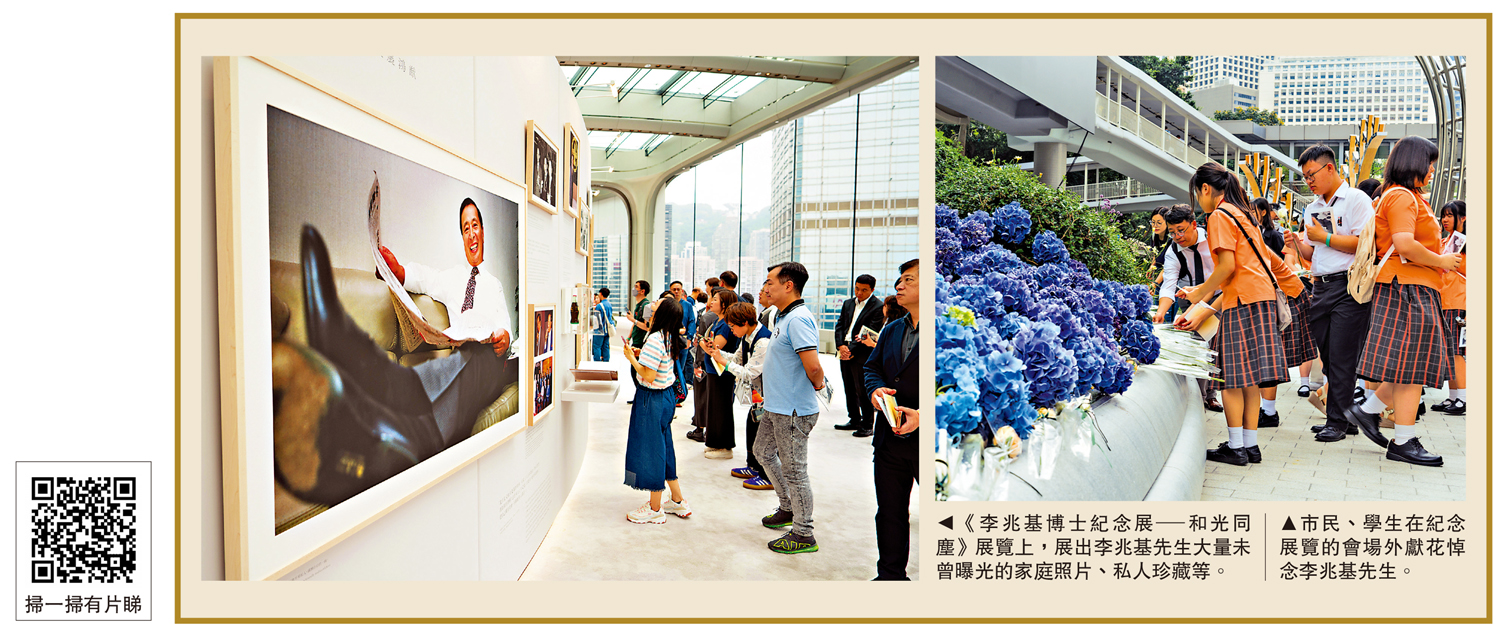 左圖:《李兆基博士紀念展─和光同塵》展覽上,展出李兆基先生大量未曾曝光的家庭照片、私人珍藏等。右圖:市民、學生在紀念展覽的會場外獻花悼念李兆基先生。