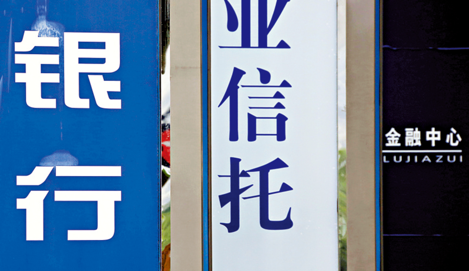 圖:除了注資外,內地政府的多項支援措施皆有助紓緩銀行的財政壓力。
