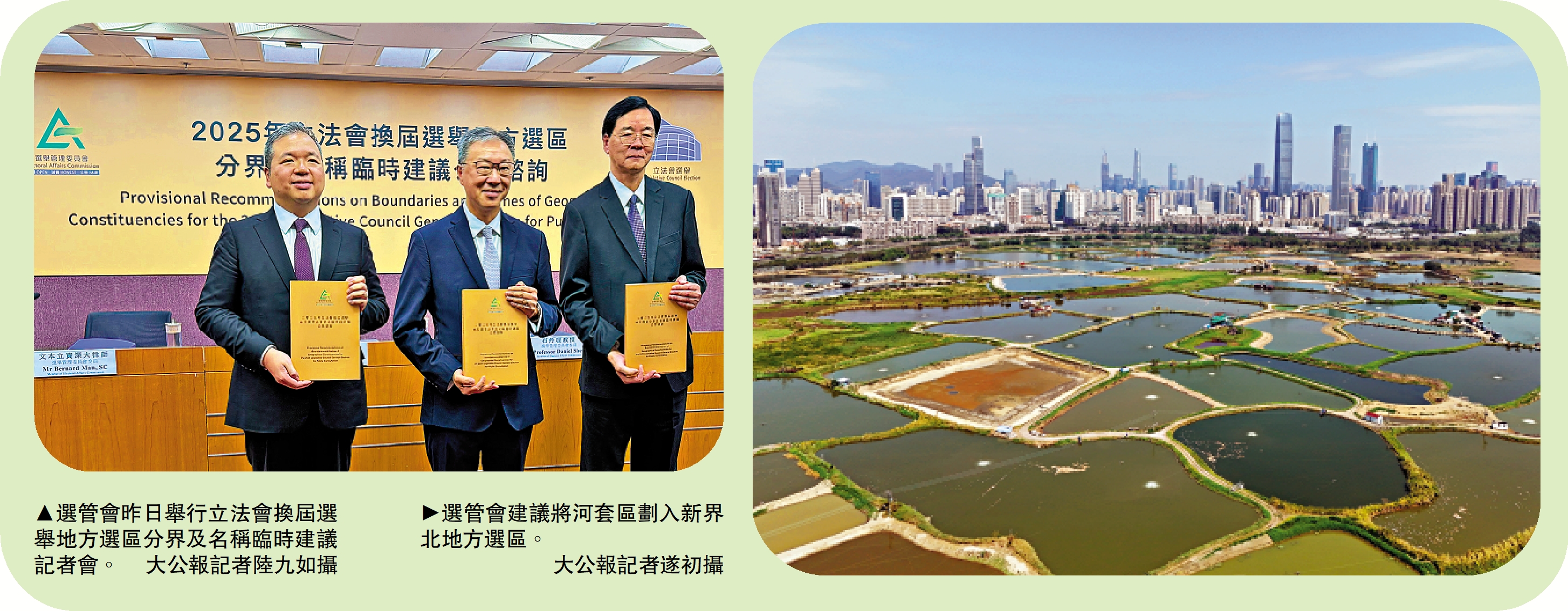 左圖:選管會昨日舉行立法會換屆選舉地方選區分界及名稱臨時建議記者會。\大公報記者陸九如攝;右圖:選管會建議將河套區劃入新界北地方選區。\大公報記者遂初攝