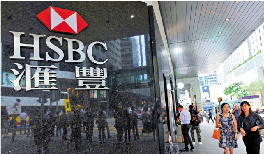 圖:扎根香港的滙豐,在港成立專屬自保保險公司。