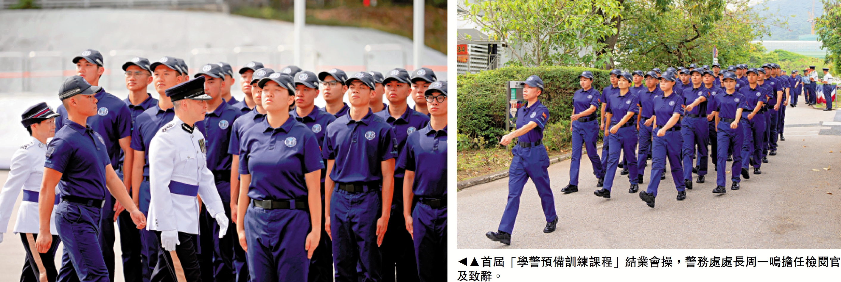 　　圖：首屆「學警預備訓練課程」結業會操，警務處處長周一鳴擔任檢閱官及致辭。