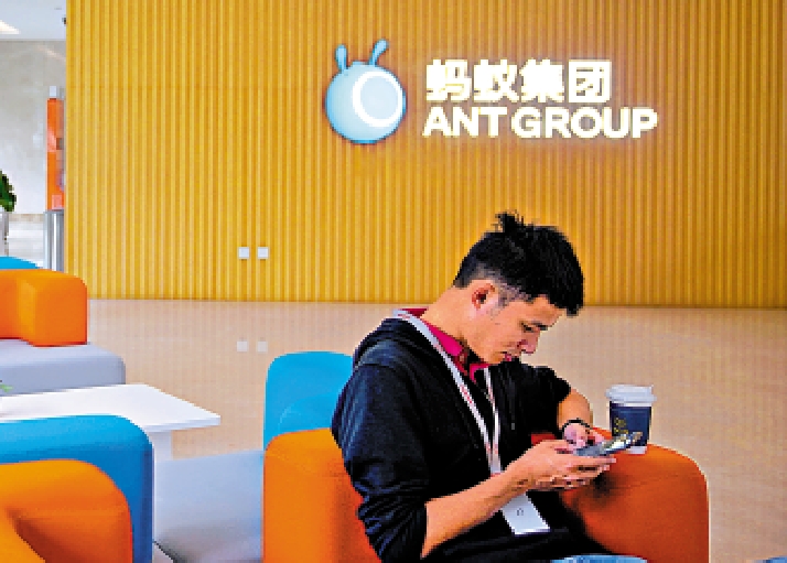 圖:螞蟻集團計劃將旗下螞蟻國際單獨在香港上市。