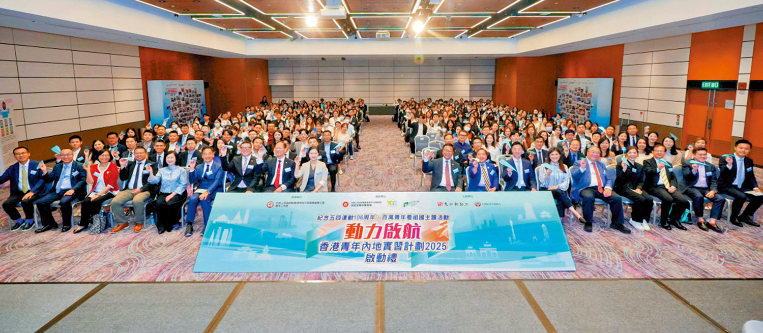 圖:「動力啟航」實習計劃昨日舉行啟動禮,逾350人出席。
