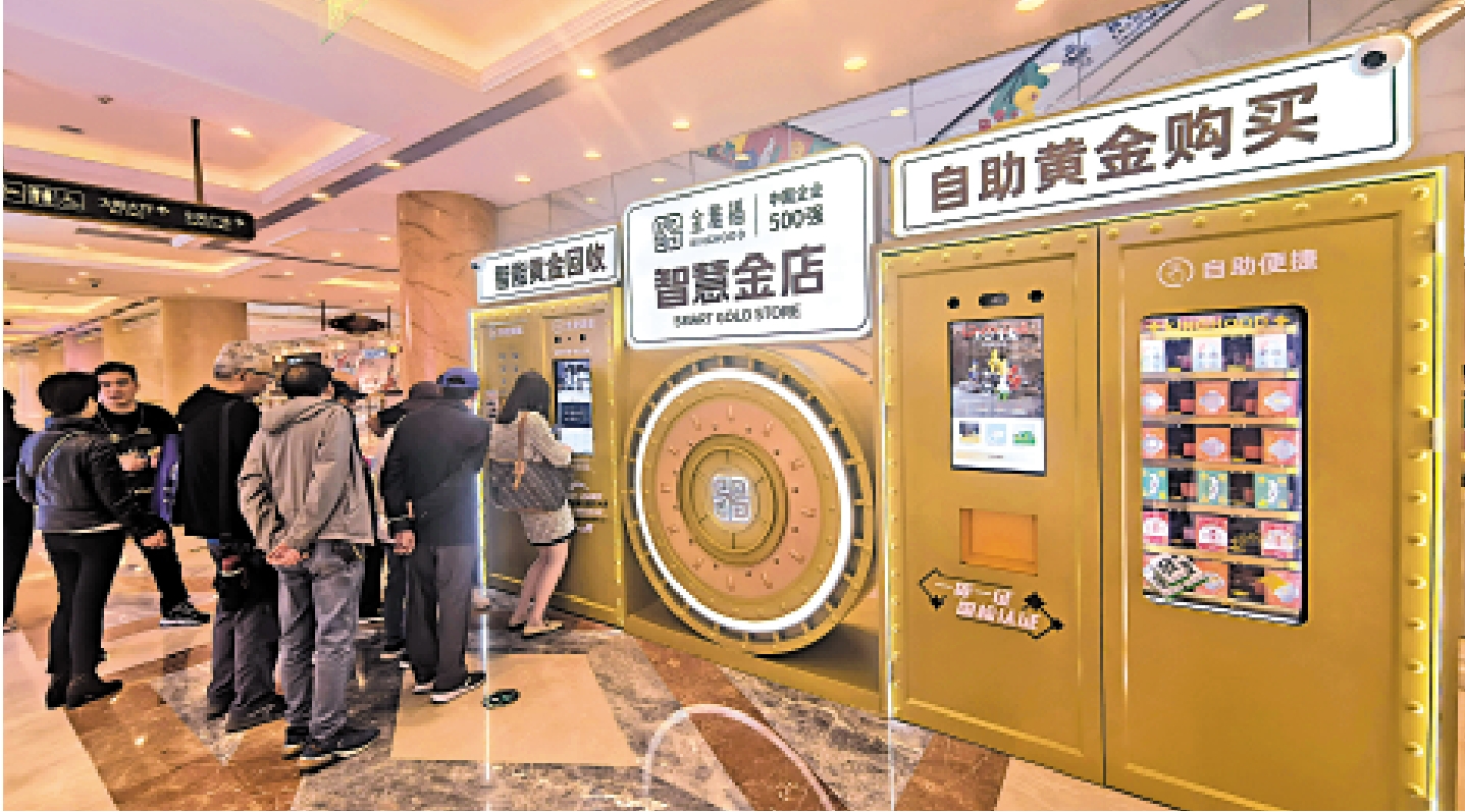 圖:黃金自動回收機具備識別黃金成色、稱重定價,以及即時回收的功能。\受訪者供圖
