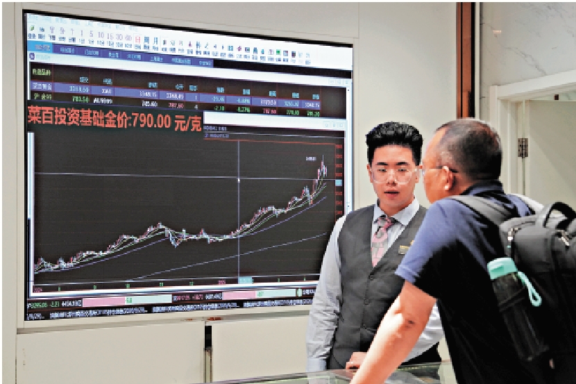 圖:由於金價持續上升,黃金成為不少投資者吸納的對象。