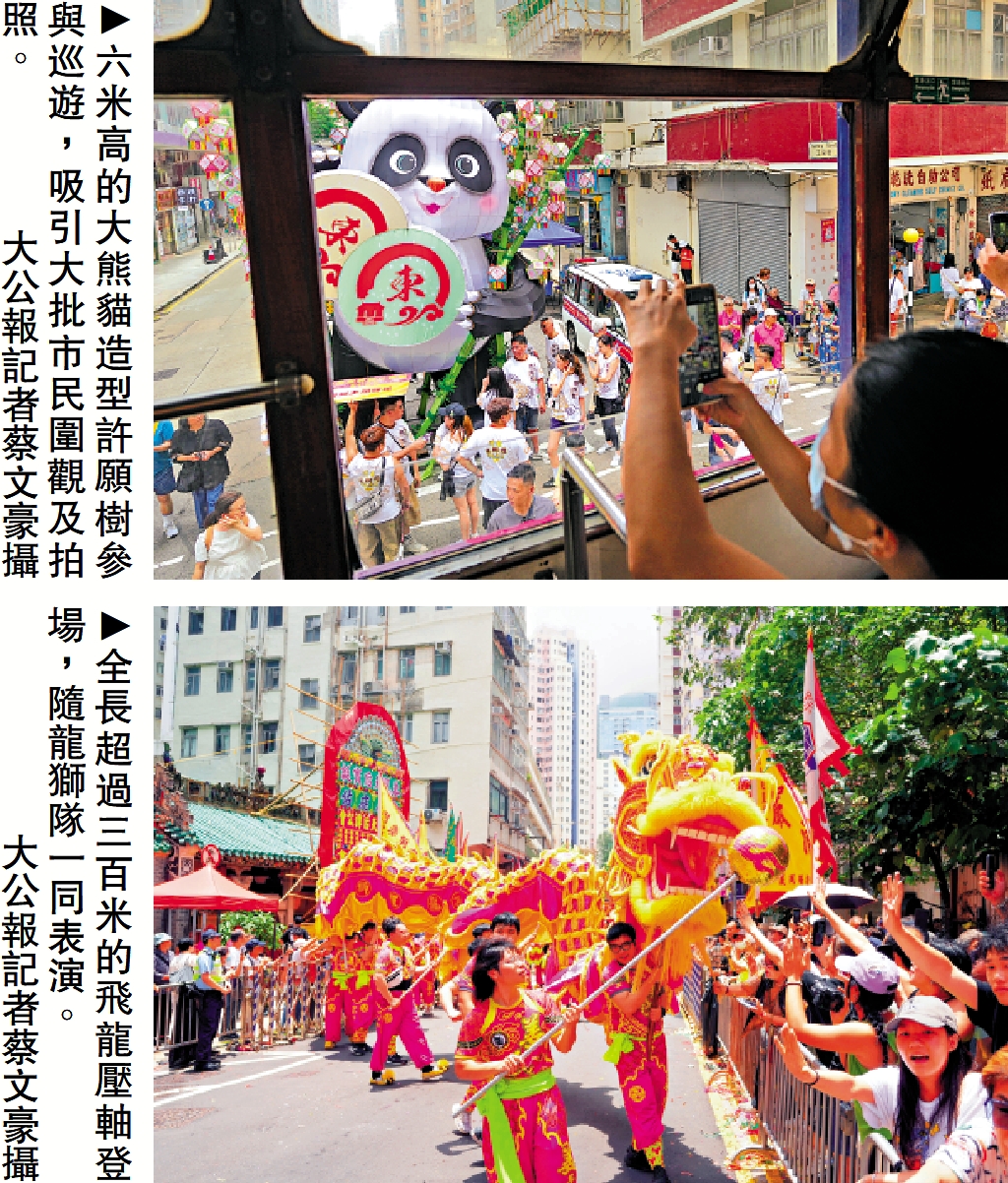 上圖:六米高的大熊貓造型許願樹參與巡遊,吸引大批市民圍觀及拍照。下圖:全長超過三百米的飛龍壓軸登場,隨龍獅隊一同表演。\大公報記者蔡文豪攝