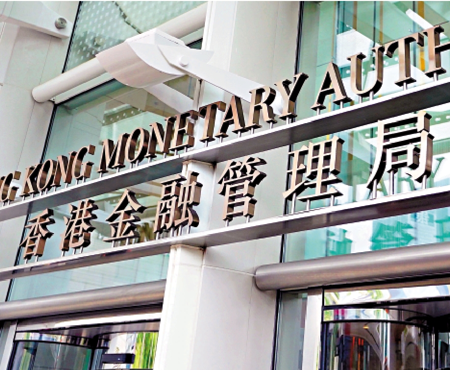圖:由於港匯再度觸及強方兌換保證,金管局須於5月第二度入市,向市場注入港元。
