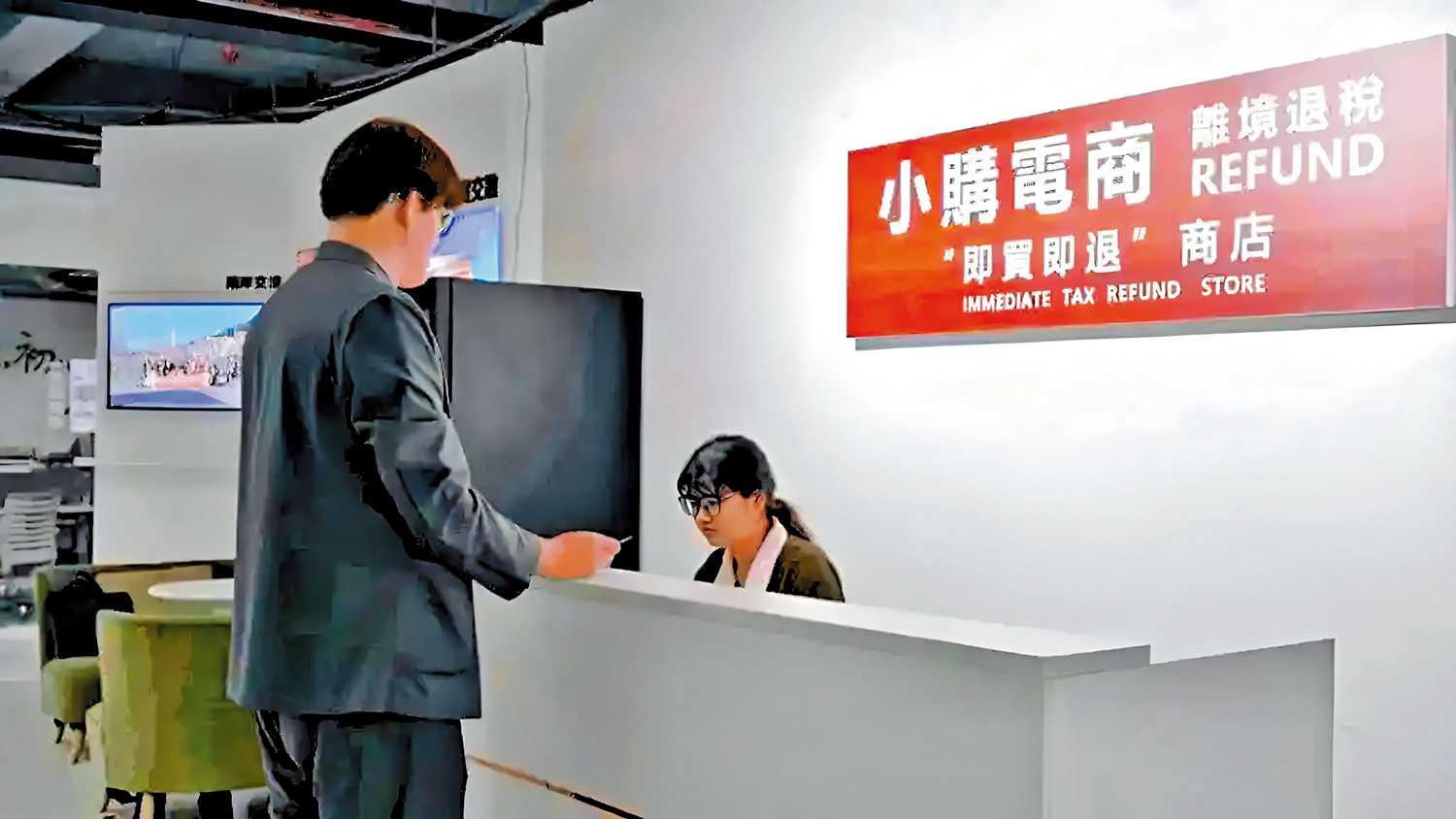圖:台胞何奕興在福建平潭小購離境退稅商店順利辦理退稅手續並收到退稅款206.91元。\受訪者供圖