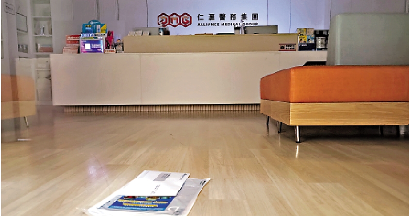 圖:仁滙醫務集團疑結業,涉嫌違反商品說明條例。