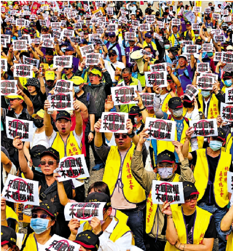 　　圖：台灣民眾「五一」舉行集會，批評台當局「只顧政權、不顧勞權」。\資料圖片