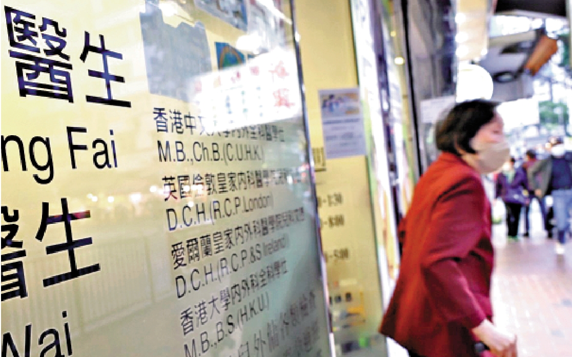 圖:立法會議員林哲玄公布的調查發現,本港私家醫生七年間收費全面上升,增幅大多在20%至50%。