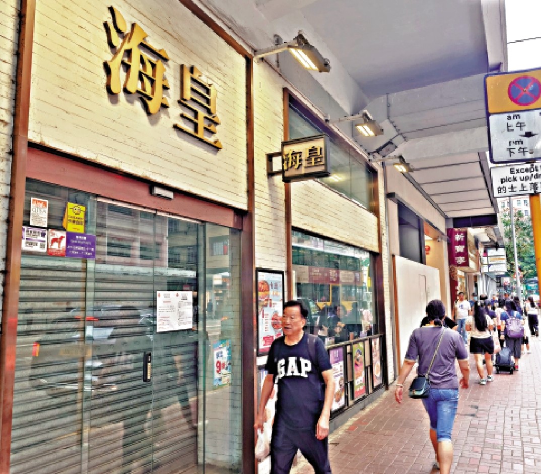 圖:海皇粥店周三深夜宣布全線結業,發信着員工向勞工處諮詢求助。\大公報記者黃洋港攝