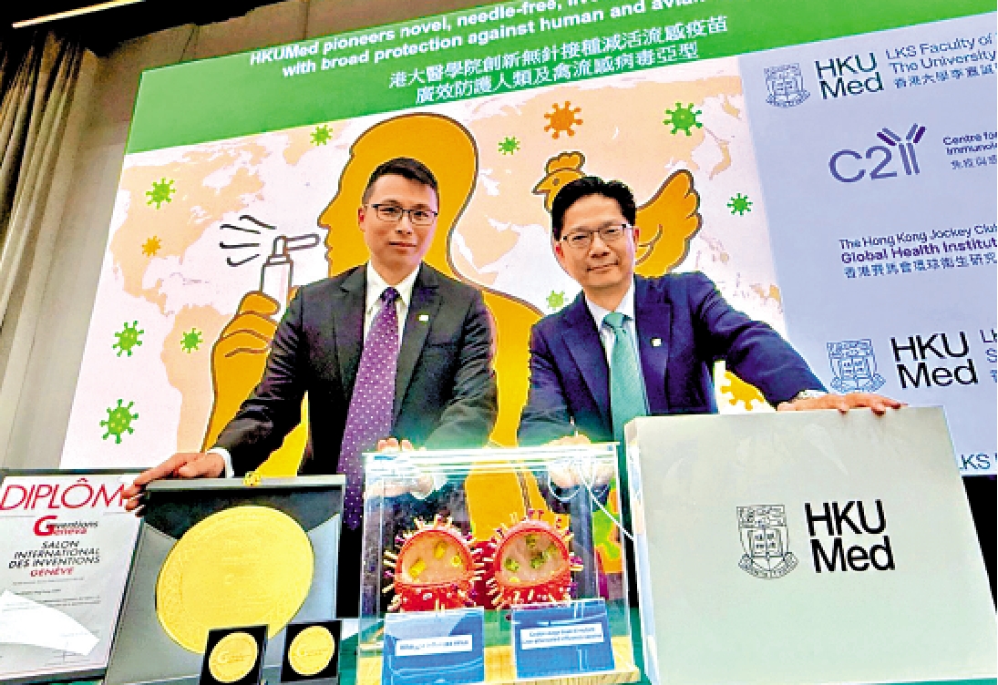 圖:港大醫學院研發無針接種減活流感疫苗,廣泛防護人類及禽流感病毒亞型。