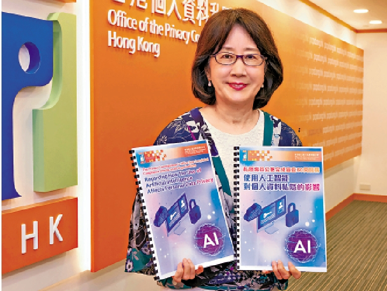 圖:私隱公署調查發現本地機構使用AI的比率升至八成,未發現違反《私隱條例》情況。