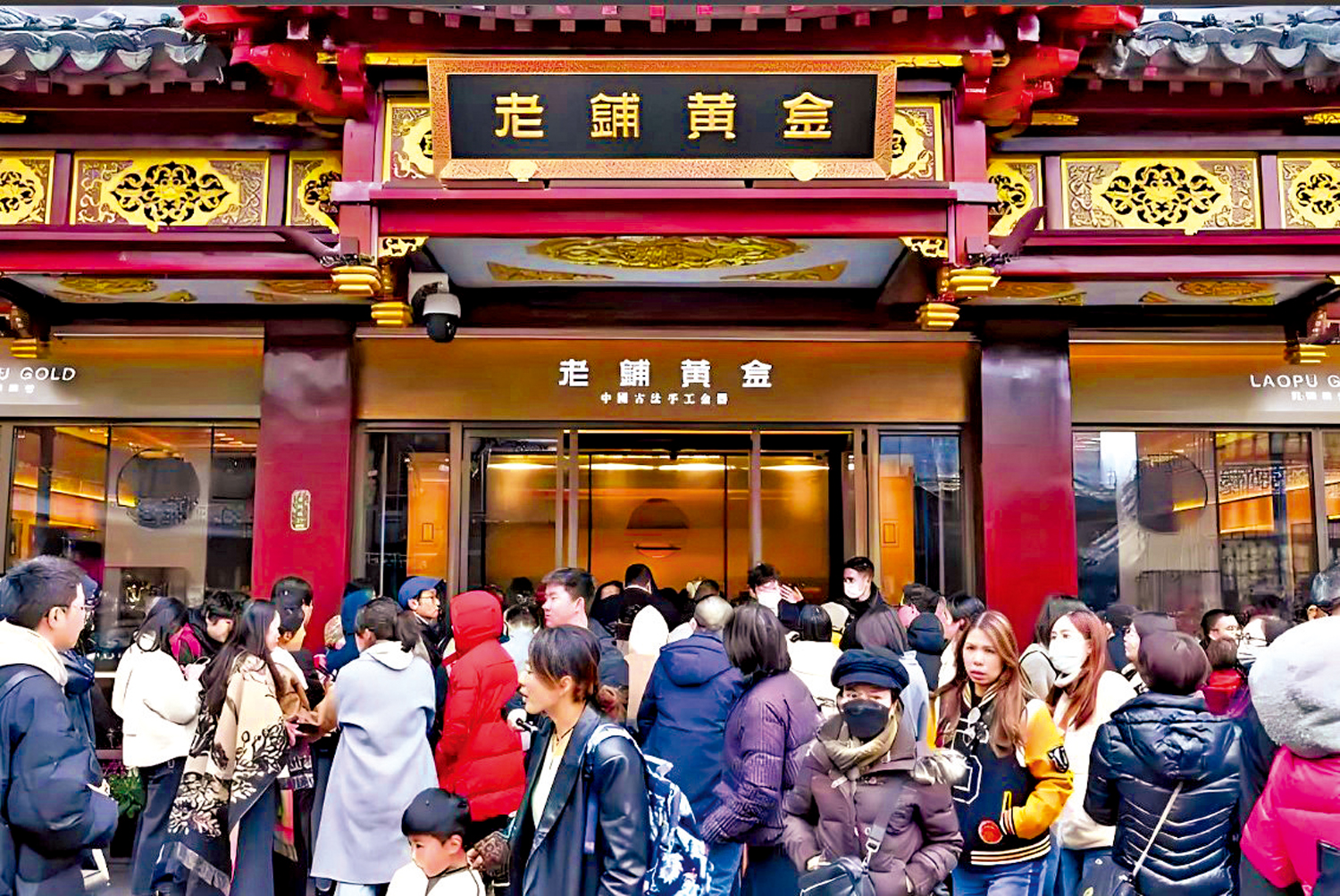 圖:老鋪黃金以折讓約8%配股集資27億元,昨日股價仍錄得升幅。