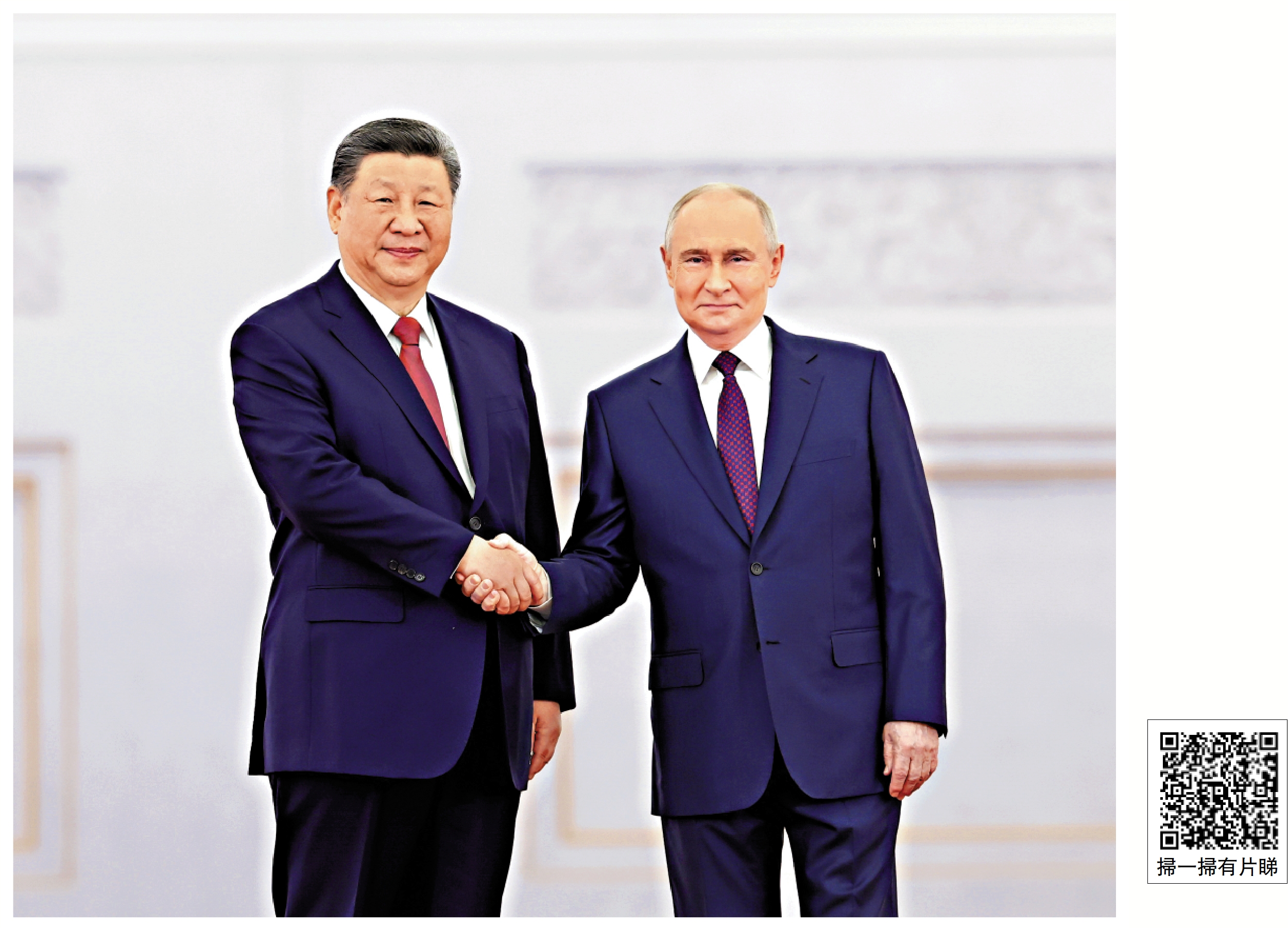 圖:當地時間5月8日上午,俄羅斯總統普京同中國國家主席習近平在莫斯科克里姆林宮舉行會談。普京在喬治大廳為習近平舉行隆重歡迎儀式。這是兩國元首親切握手合影。\新華社
