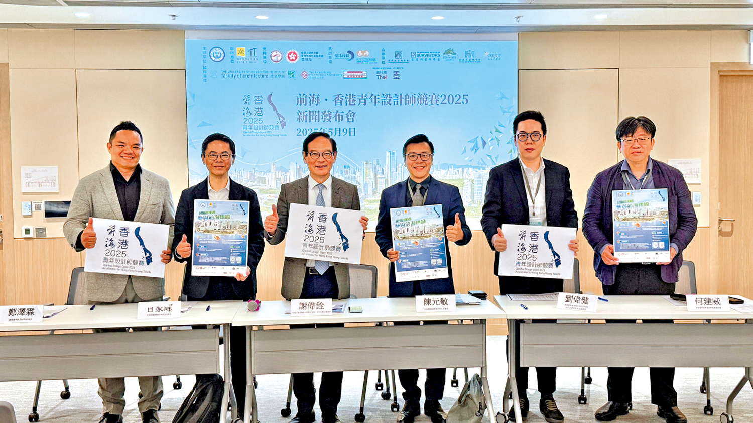圖:「前海·香港青年設計師競賽2025」已開始接受報名。