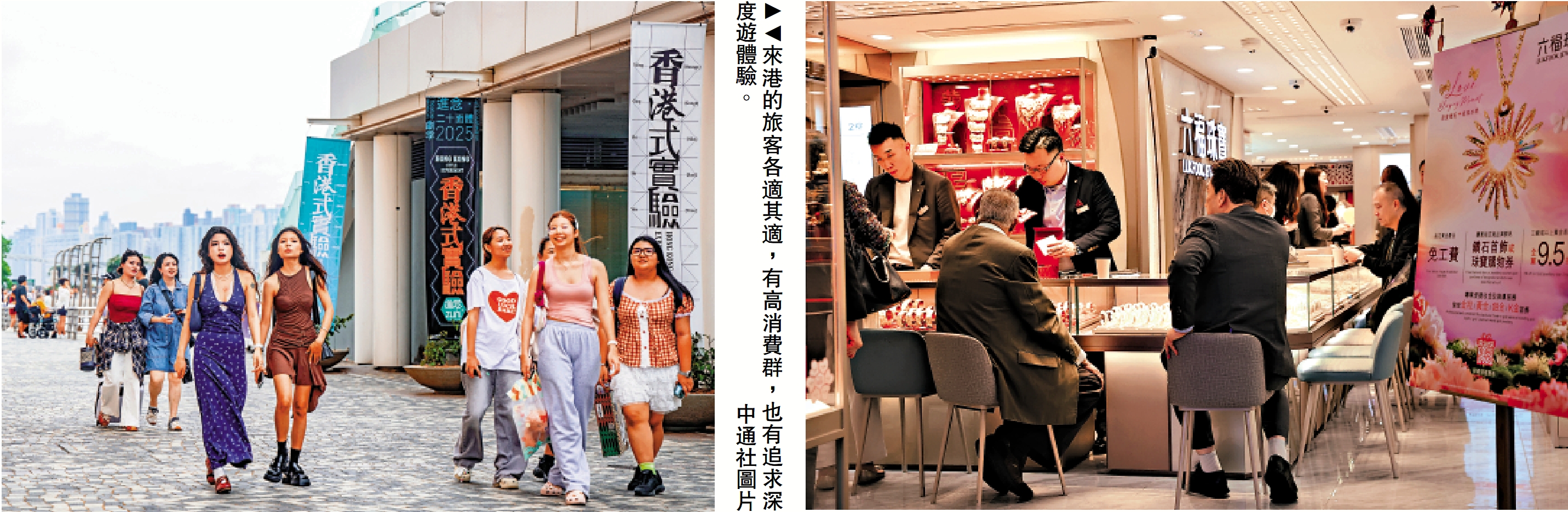 圖:來港的旅客各適其適,有高消費群,也有追求深度遊體驗。\中通社圖片