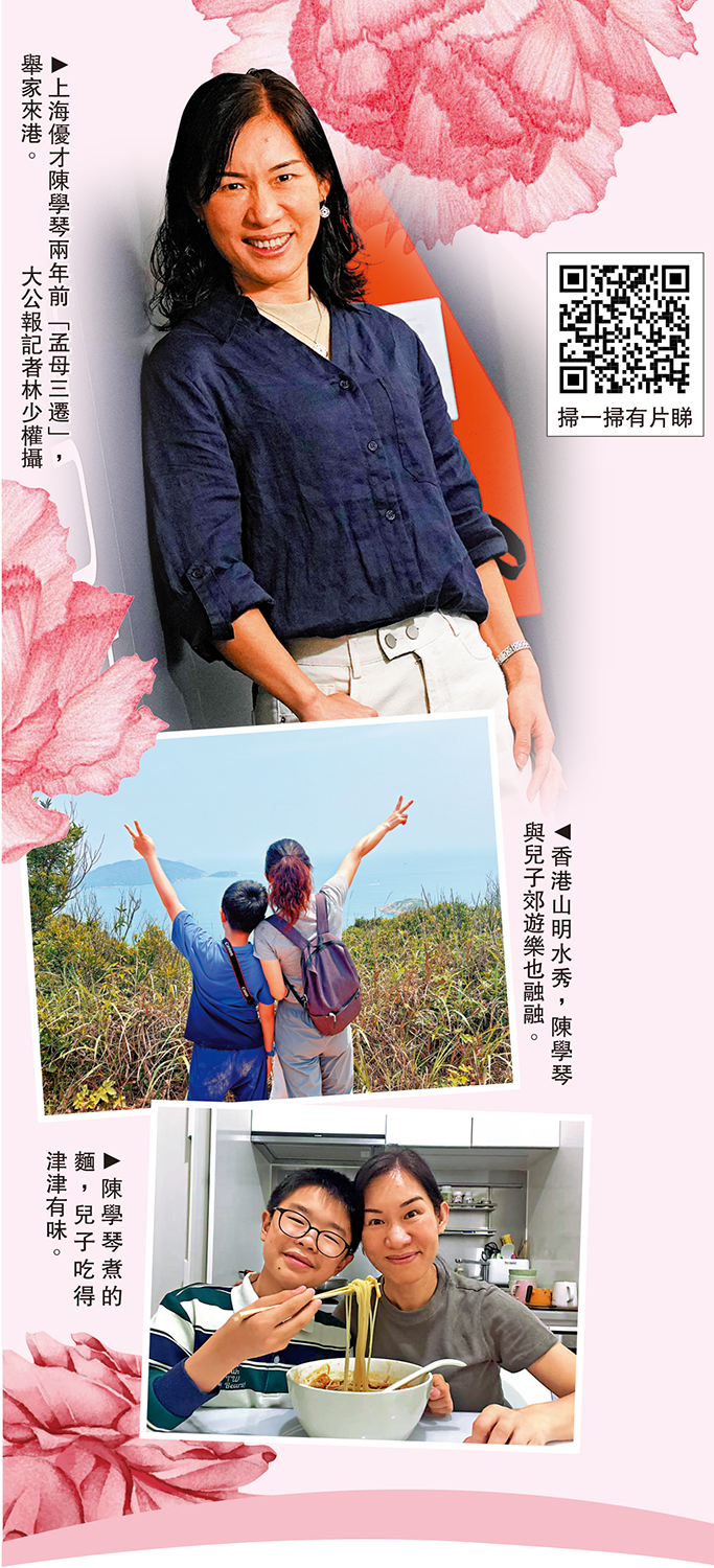 圖:(上)上海優才陳學琴兩年前「孟母三遷」,舉家來港。\大公報記者林少權攝;(中)香港山明水秀,陳學琴與兒子郊遊樂也融融。(下)陳學琴煮的麵,兒子吃得津津有味。