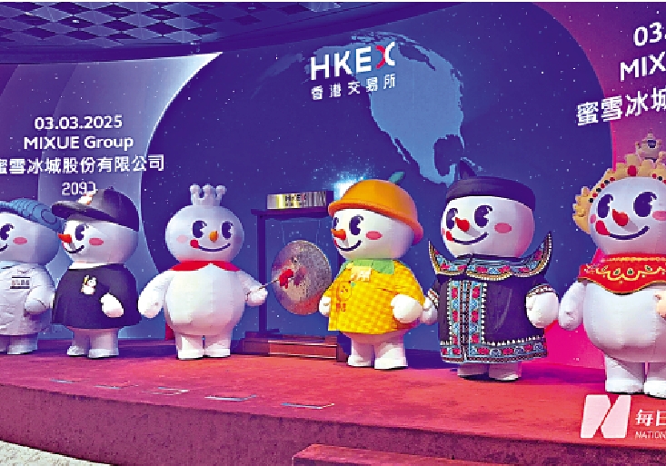 圖:蜜雪集團成為IPO「凍資王」,股價至今累升近1.4倍。