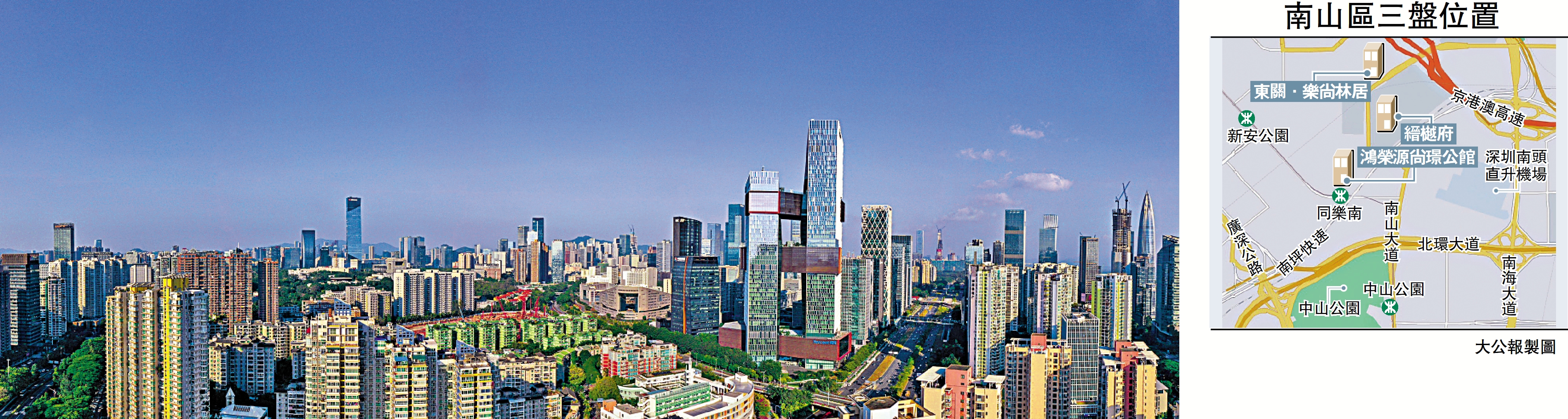 圖:深圳南山區為科技創新熱門地,其中同樂片區正進行軌道交通和產業升級。