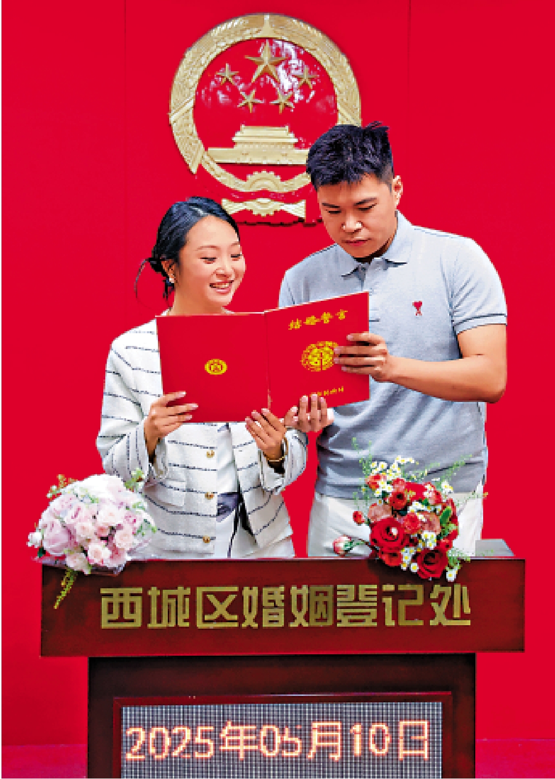 圖:5月10日,北京市西城區婚姻登記處迎來全市首對婚姻登記「全國通辦」新人。\中新社