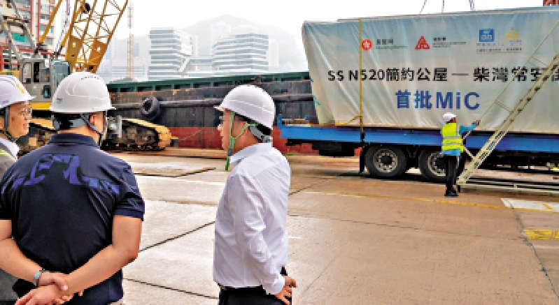　　圖：柴灣常安街簡約公屋的首批MiC組件，日前經海路運抵香港。