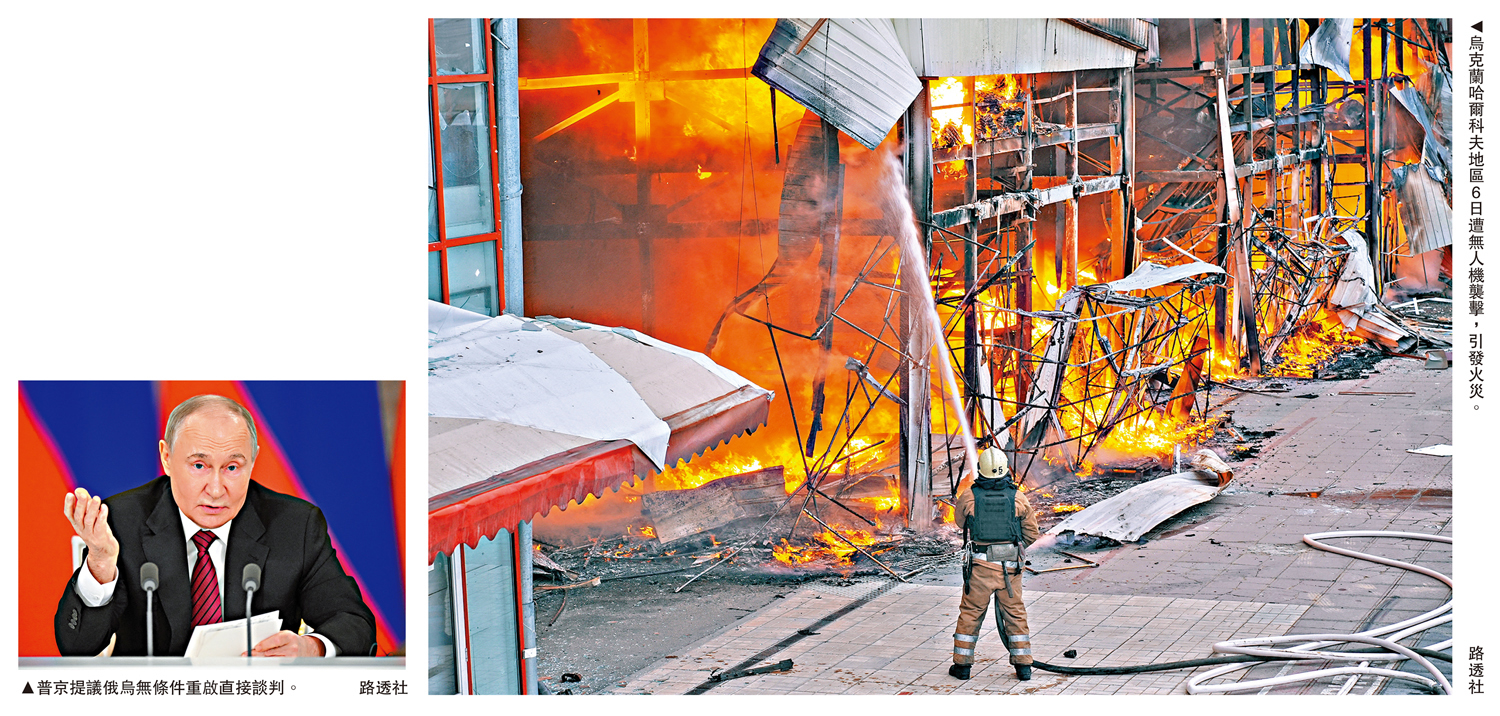 　　左圖：普京提議俄烏無條件重啟直接談判。右圖：烏克蘭哈爾科夫地區6日遭無人機襲擊，引發火災。\路透社