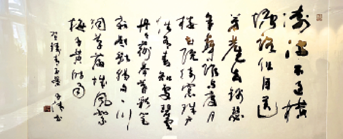 　　圖：施子清書法作品《青玉案》。\大公報記者李兆桐攝